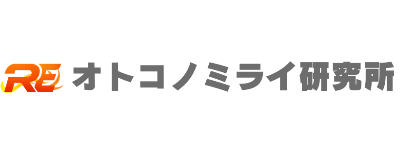 オトコノミライ研究所